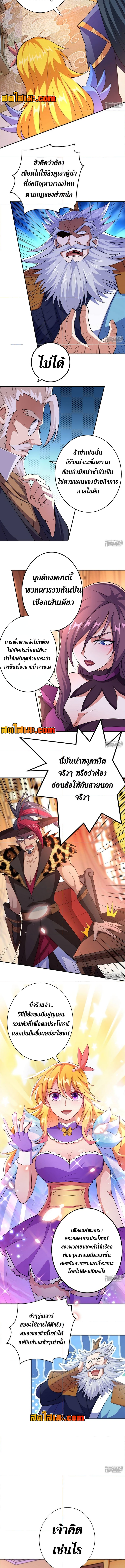 อ่านมังงะ Spirit Sword Sovereign ตอนที่ 371/3.jpg