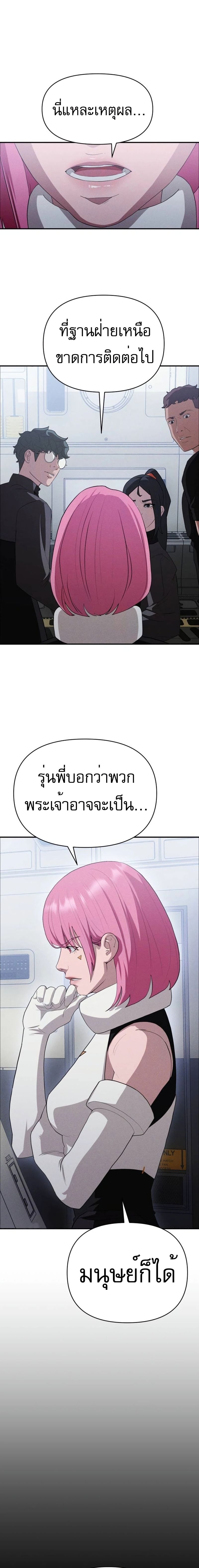 อ่านมังงะ VoidMan ตอนที่ 14/3.jpg