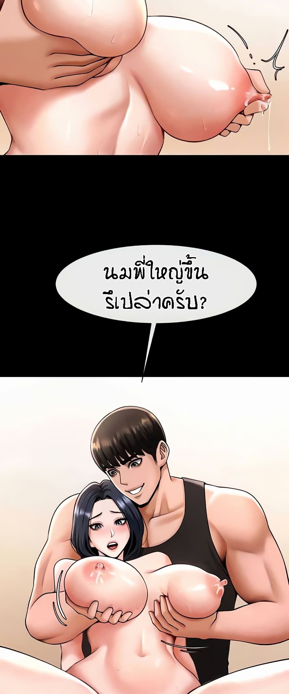 อ่านมังงะ The Cheat Code Hitter Fucks Them All ตอนที่ 42/3.jpg