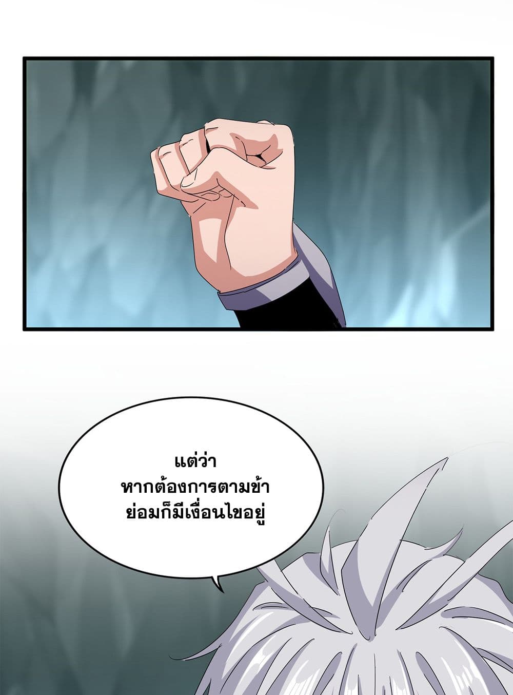 อ่านมังงะ Magic Emperor ตอนที่ 597/3.jpg