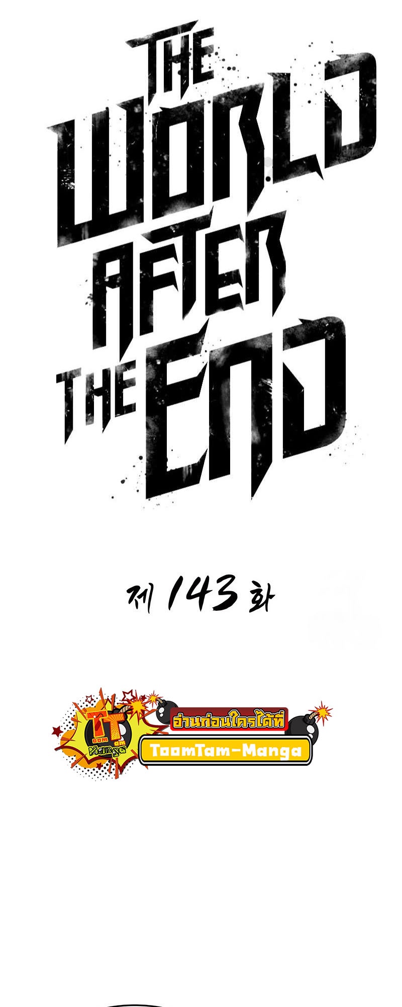 อ่านมังงะ The World After The End ตอนที่ 143/3.jpg