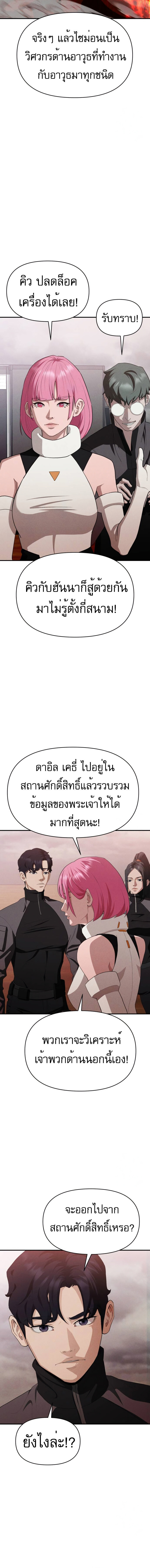 อ่านมังงะ VoidMan ตอนที่ 11/4.jpg