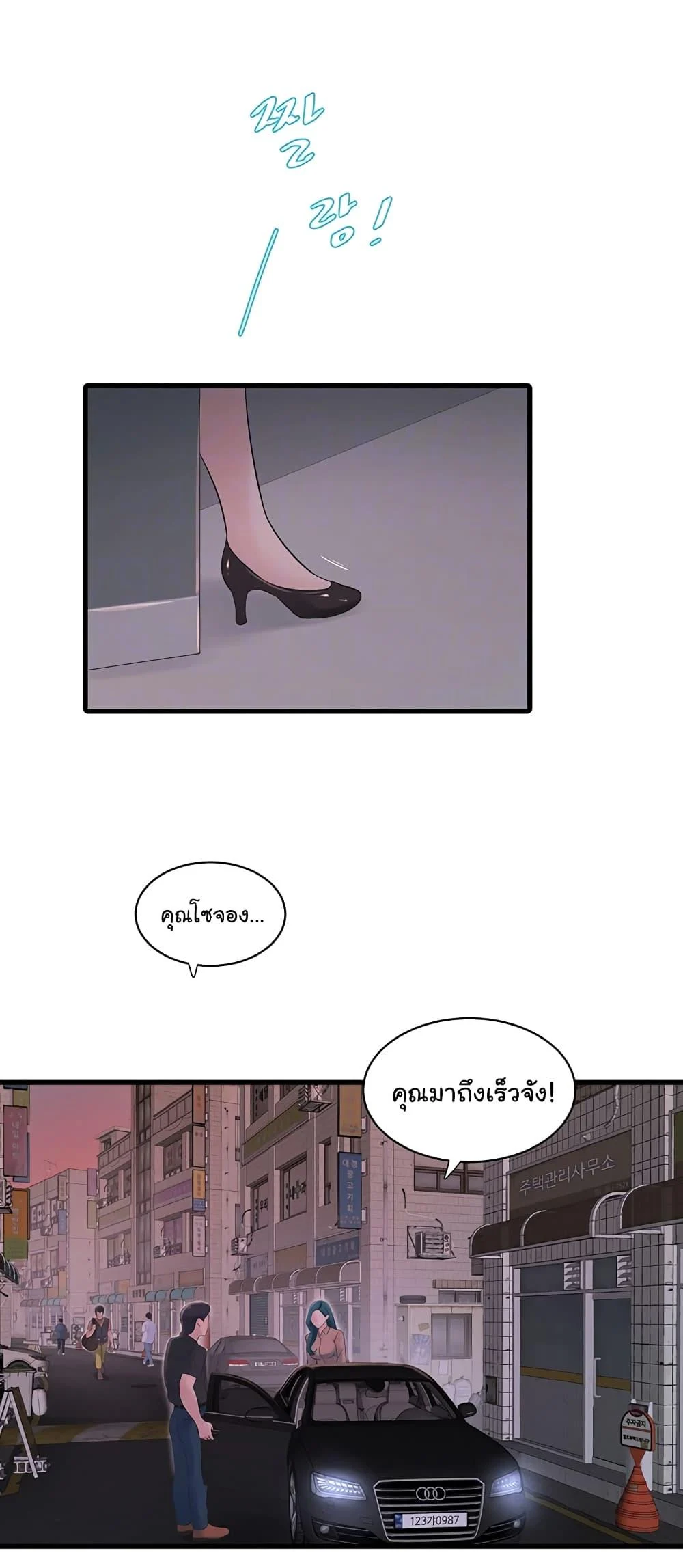 อ่านมังงะ The Hole Diary ตอนที่ 56/4.jpg