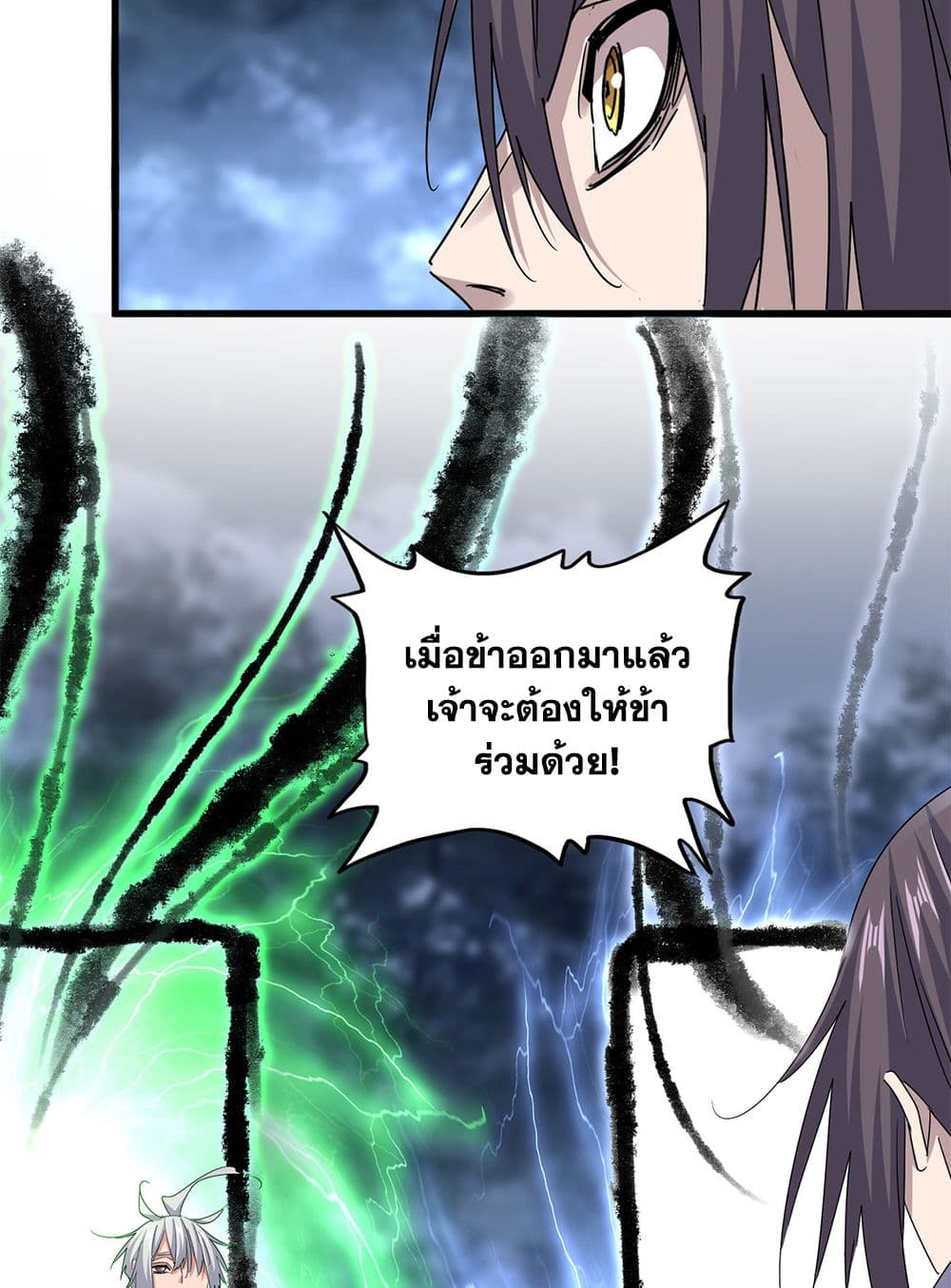 อ่านมังงะ Magic Emperor ตอนที่ 597/40.jpg