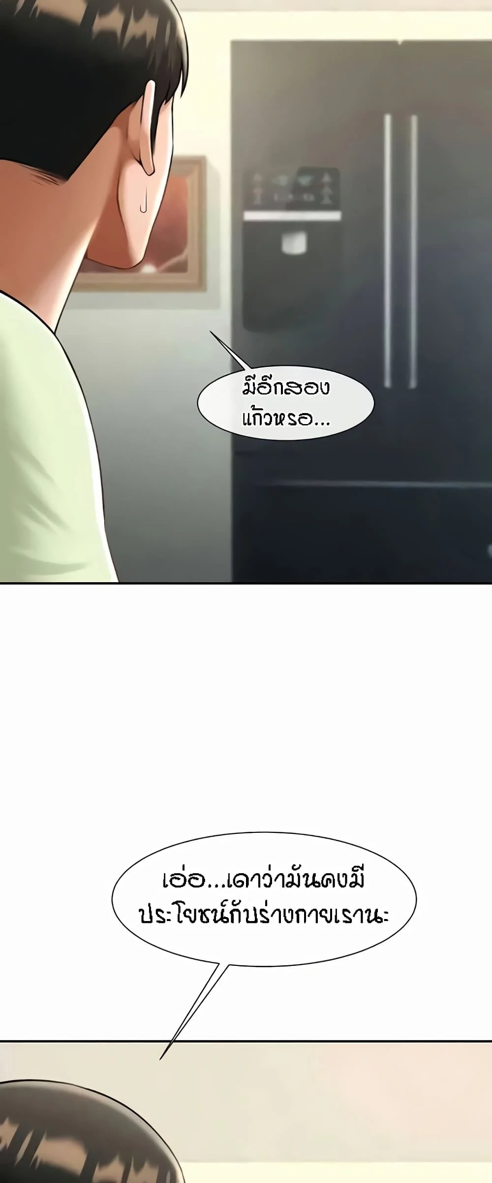 อ่านมังงะ The Cheat Code Hitter Fucks Them All ตอนที่ 42/40.jpg