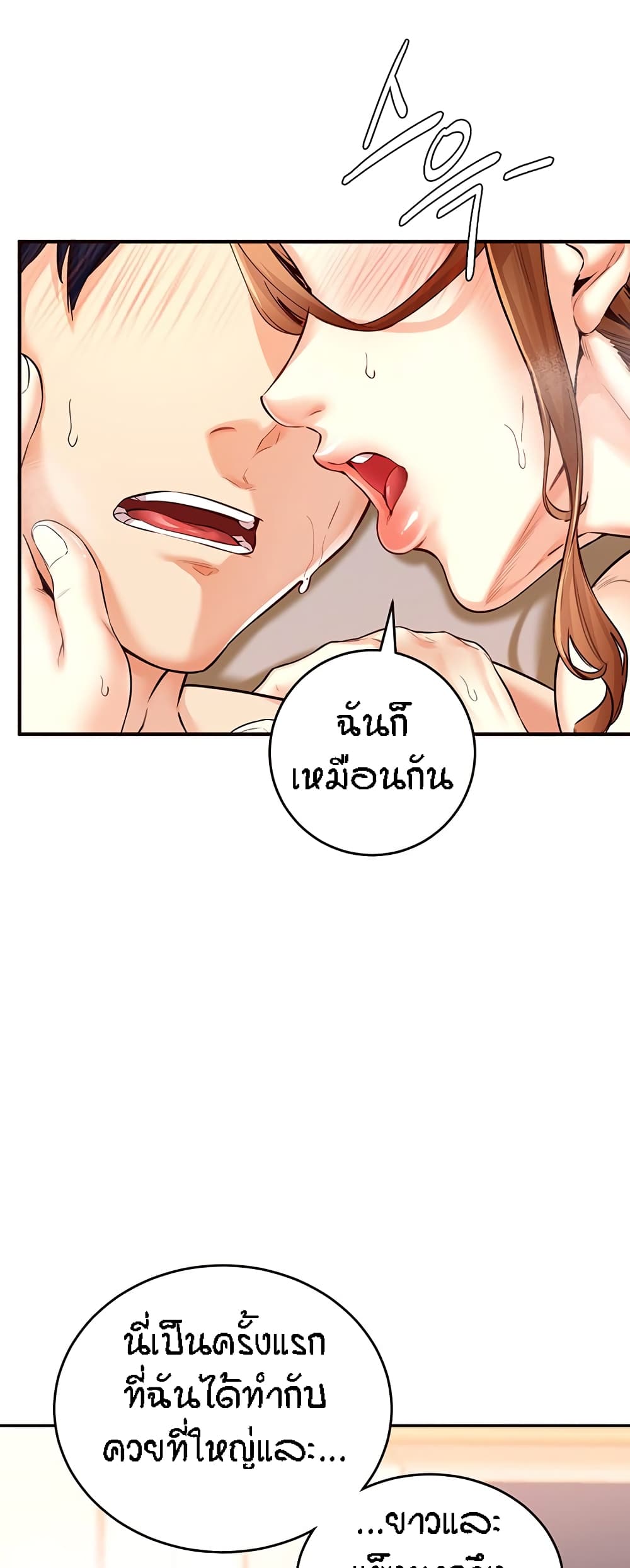 อ่านมังงะ An Introduction to MILFs ตอนที่ 4/41.jpg