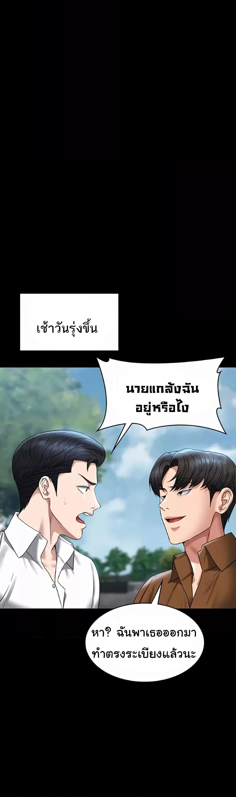 อ่านมังงะ Workplace Manager Privileges ตอนที่ 118/4.jpg