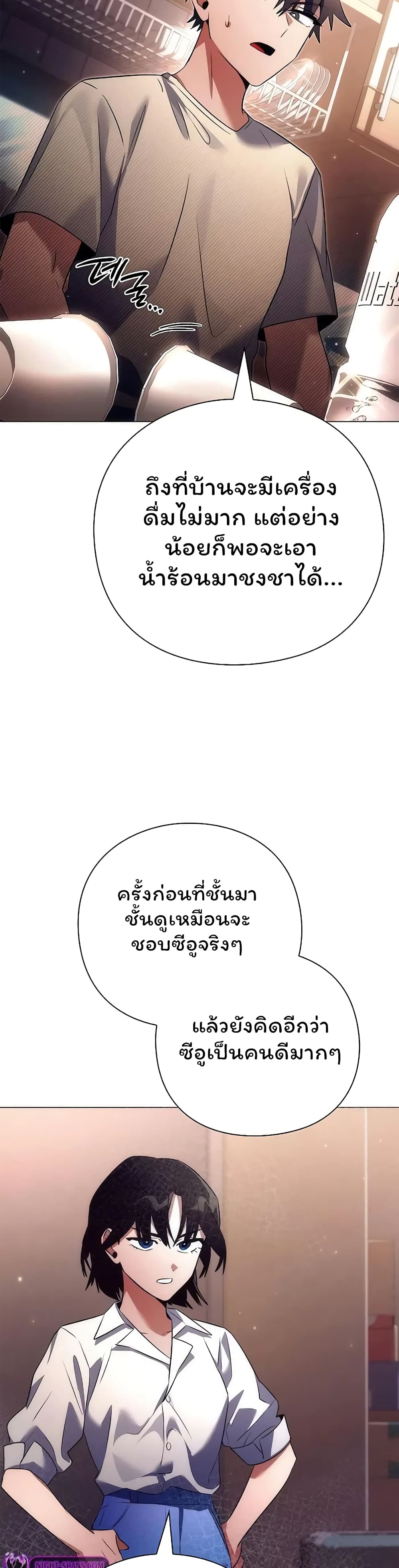 อ่านมังงะ Night of the Ogre ตอนที่ 45/41.jpg