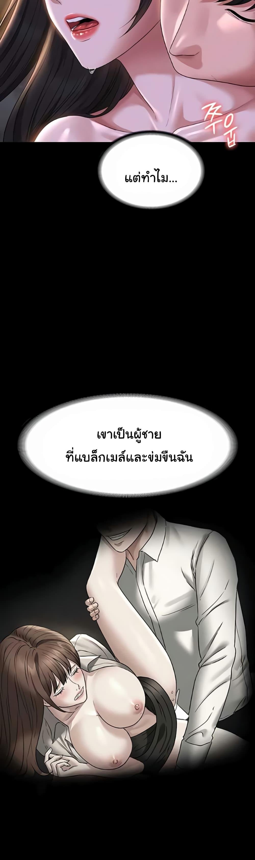 อ่านมังงะ Workplace Manager Privileges ตอนที่ 118/42.jpg