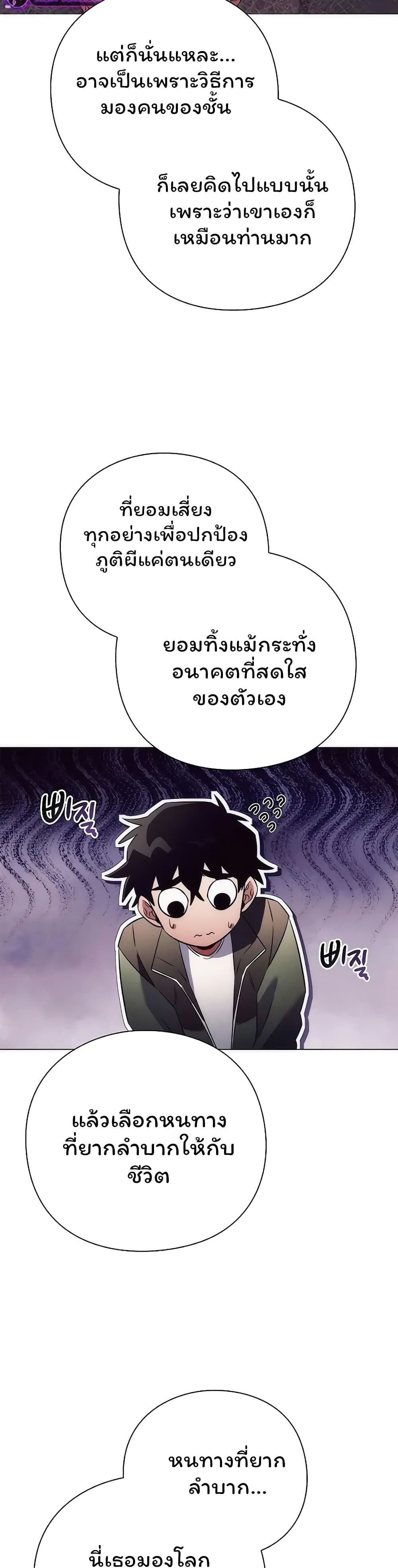 อ่านมังงะ Night of the Ogre ตอนที่ 45/42.jpg