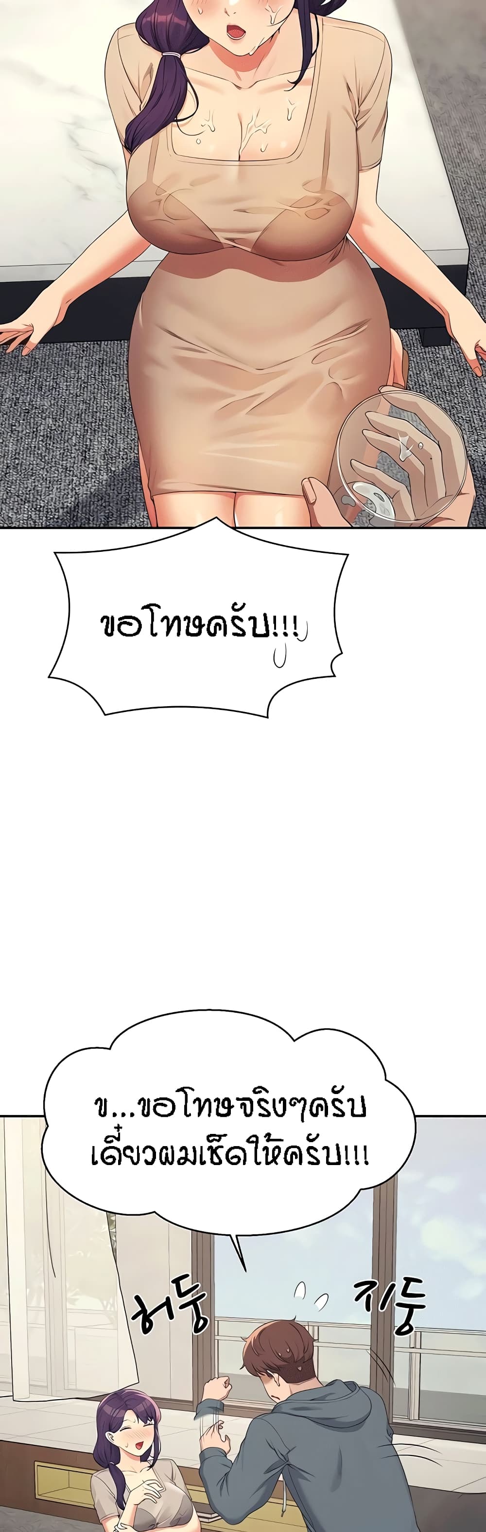 อ่านมังงะ Is There No Goddess in My College ตอนที่ 120/43.jpg