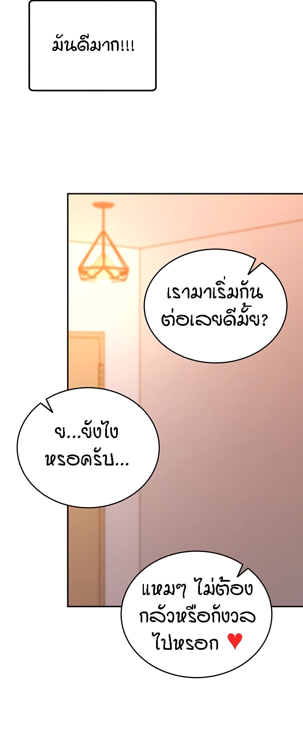 อ่านมังงะ An Introduction to MILFs ตอนที่ 4/44.jpg