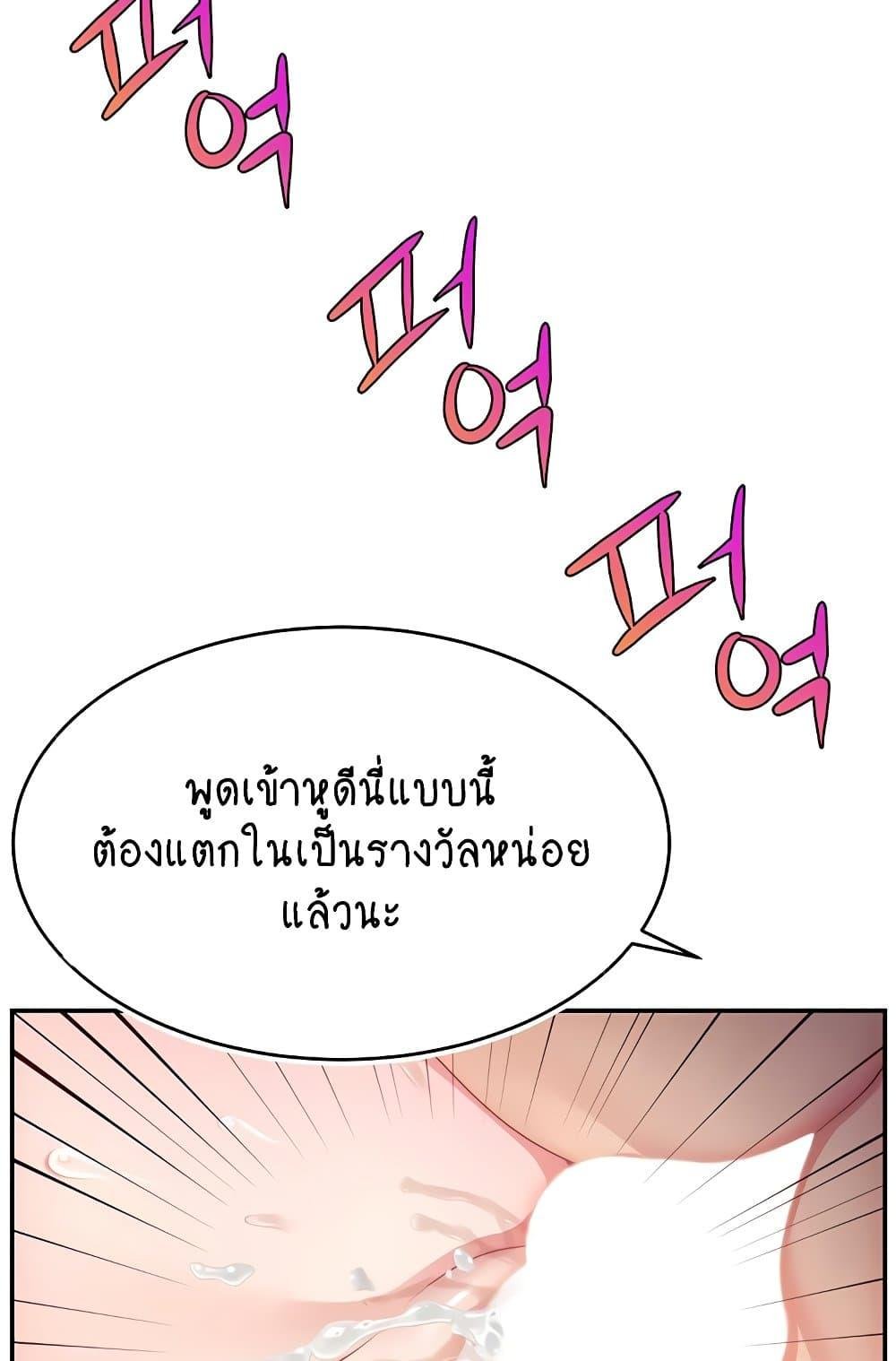 อ่านมังงะ Making Friends With Streamers by Hacking! ตอนที่ 40/44.jpg