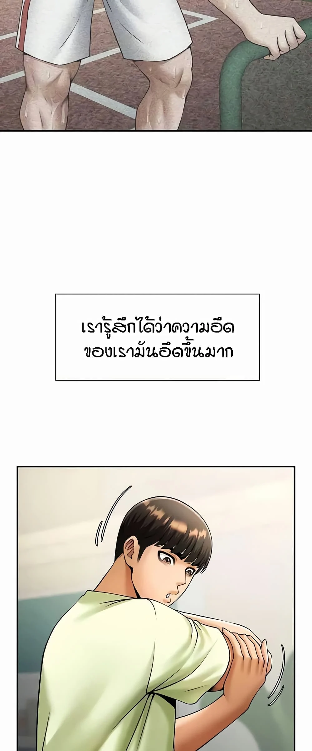 อ่านมังงะ The Cheat Code Hitter Fucks Them All ตอนที่ 42/45.jpg