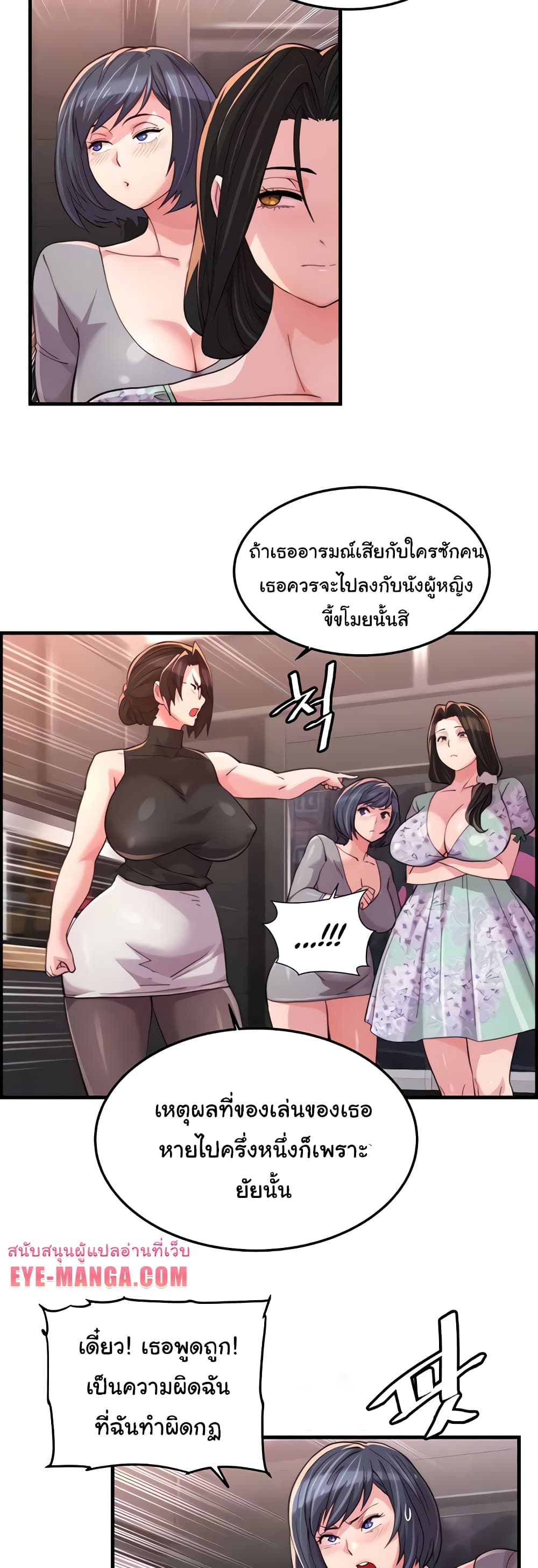 อ่านมังงะ Chicken Club ตอนที่ 18/4.jpg