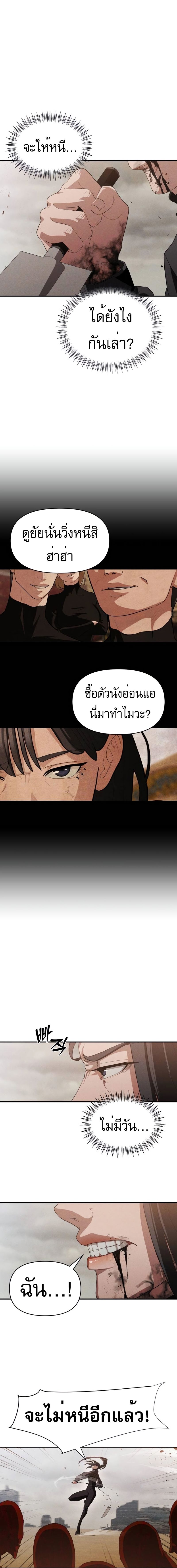 อ่านมังงะ VoidMan ตอนที่ 12/4.jpg