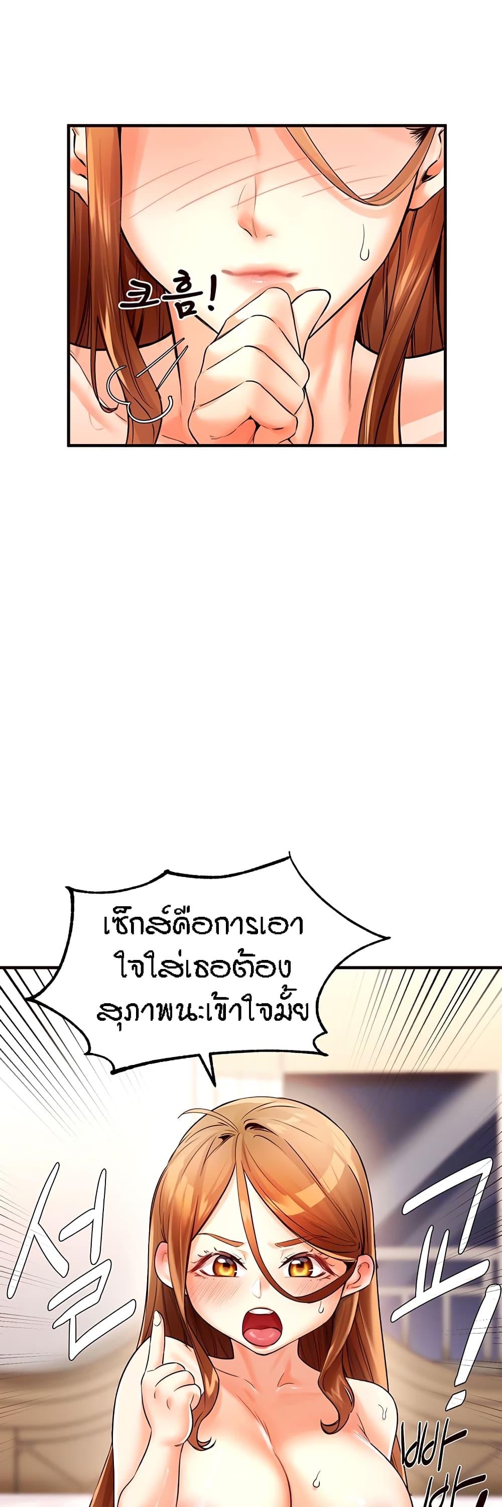 อ่านมังงะ An Introduction to MILFs ตอนที่ 5/45.jpg