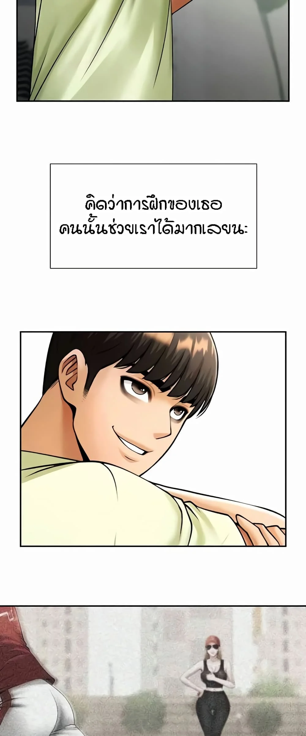 อ่านมังงะ The Cheat Code Hitter Fucks Them All ตอนที่ 42/46.jpg