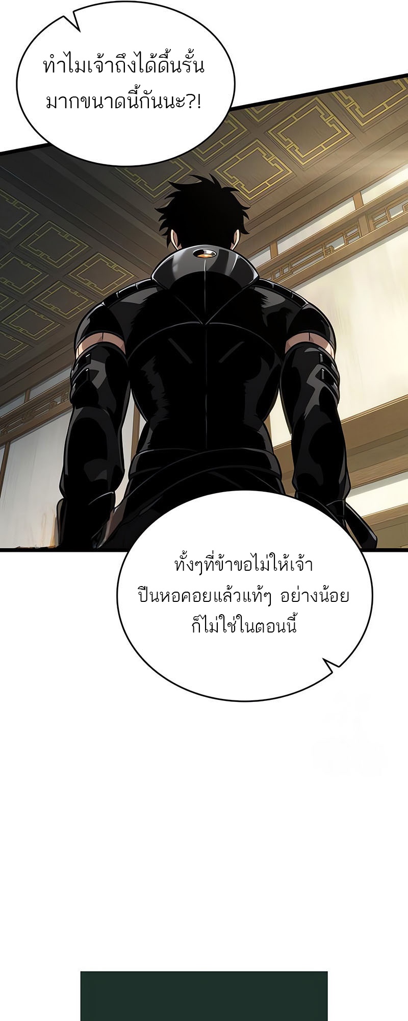 อ่านมังงะ The World After The End ตอนที่ 143/46.jpg