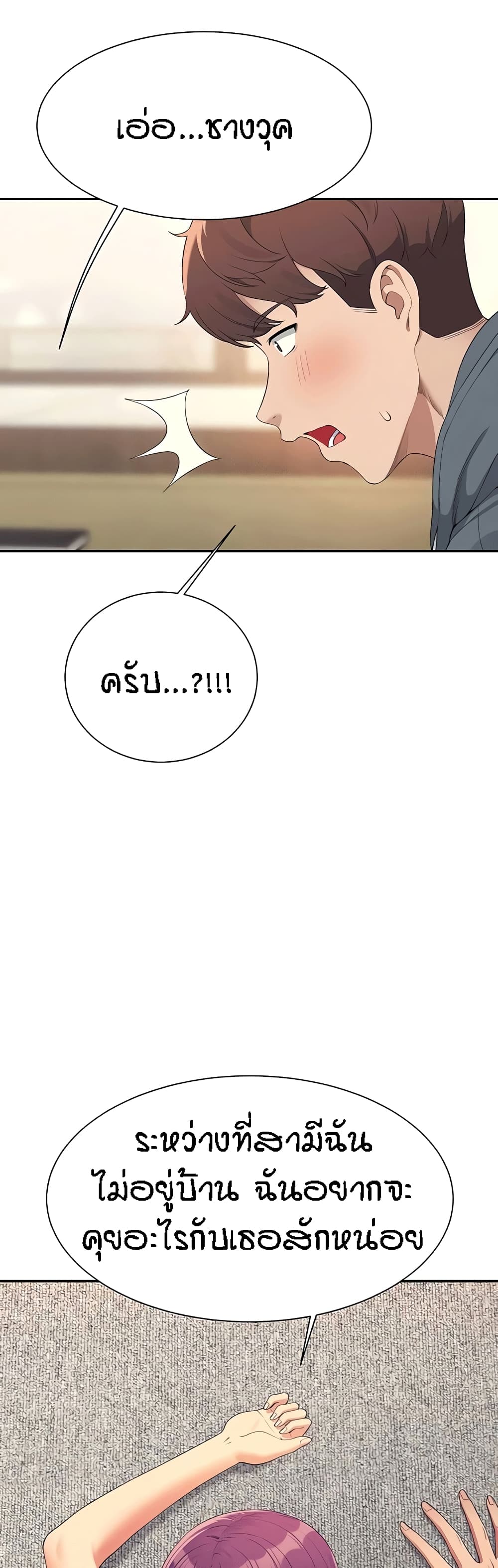 อ่านมังงะ Is There No Goddess in My College ตอนที่ 120/46.jpg