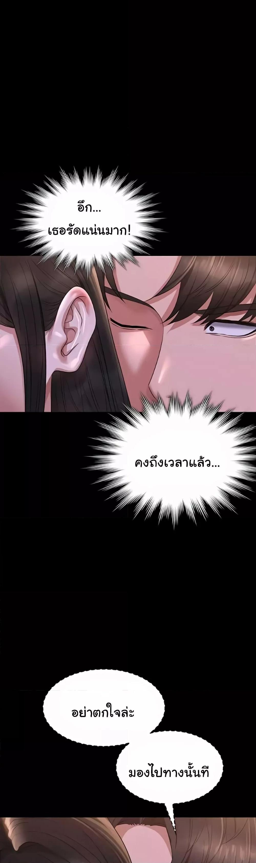 อ่านมังงะ Workplace Manager Privileges ตอนที่ 118/46.jpg