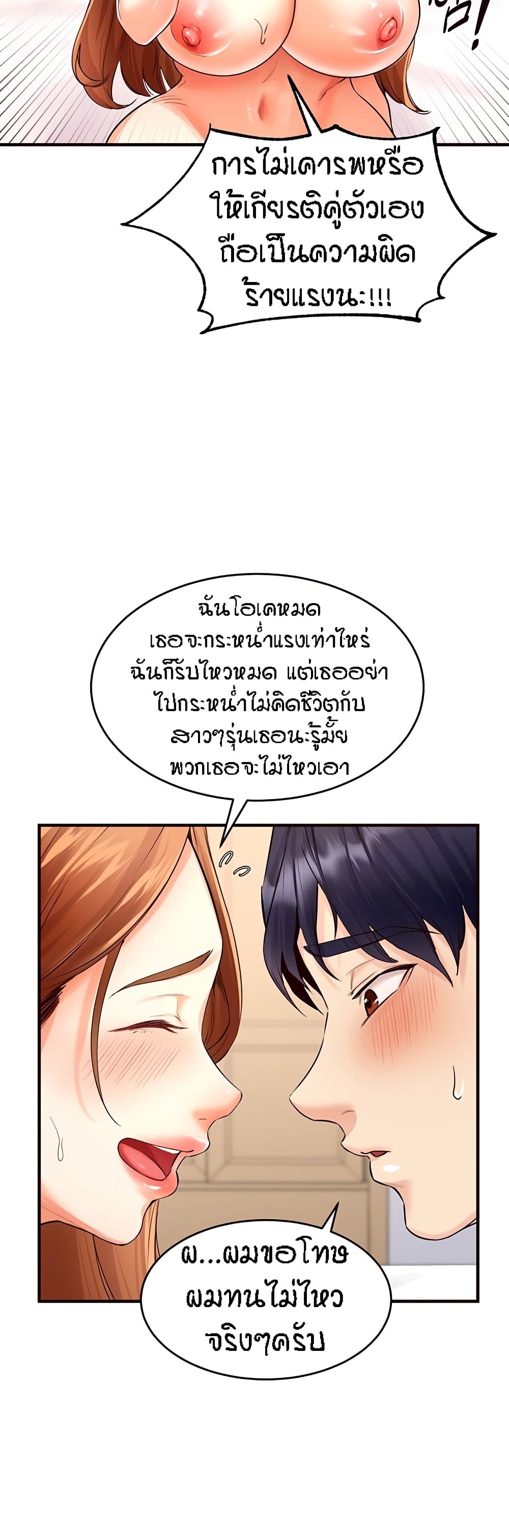 อ่านมังงะ An Introduction to MILFs ตอนที่ 5/46.jpg