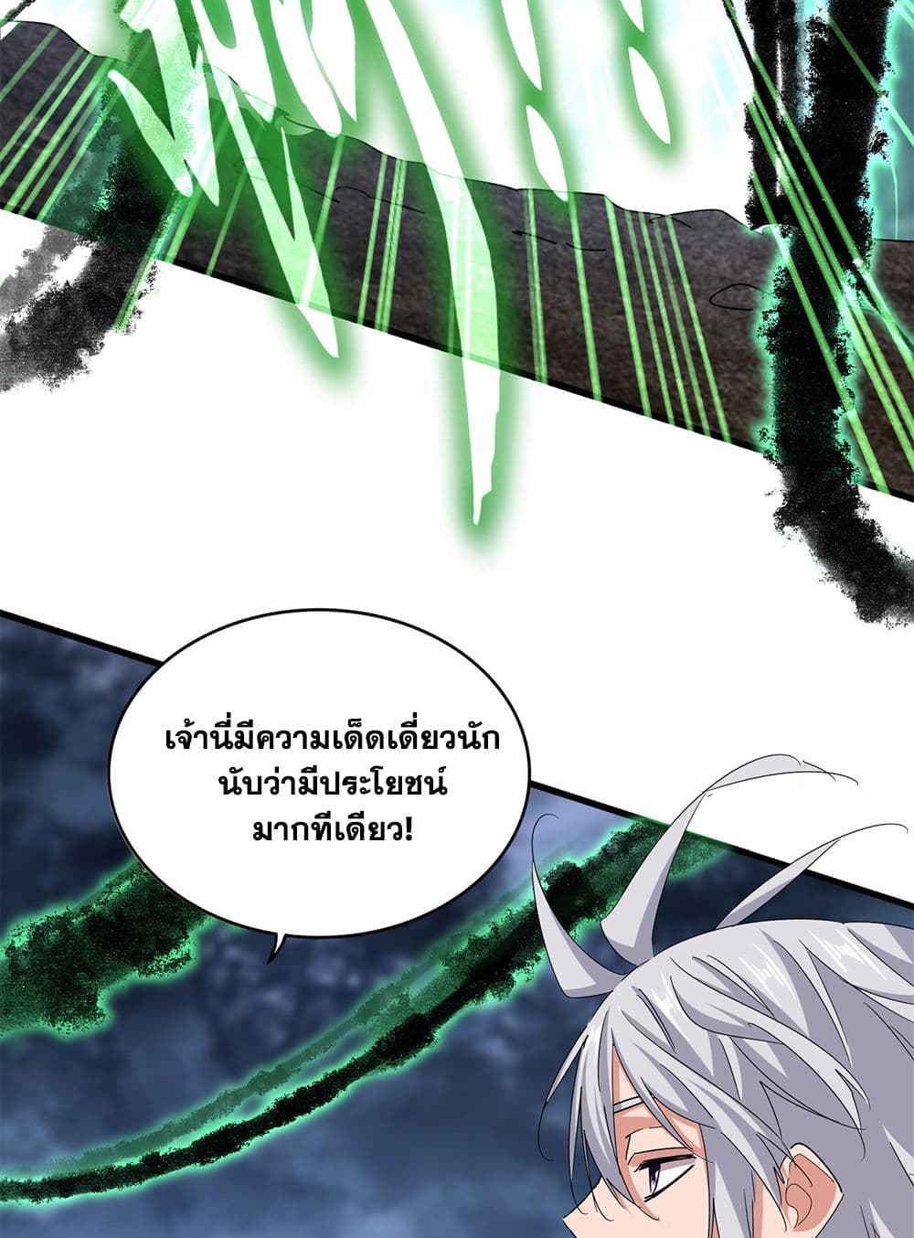 อ่านมังงะ Magic Emperor ตอนที่ 597/47.jpg