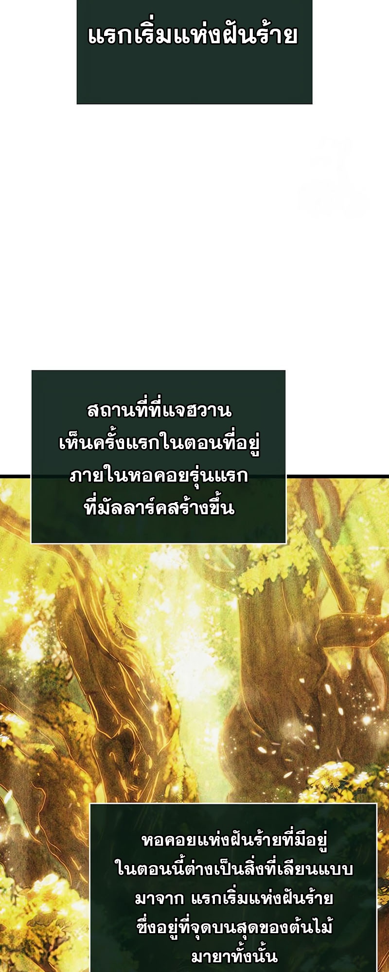 อ่านมังงะ The World After The End ตอนที่ 143/47.jpg