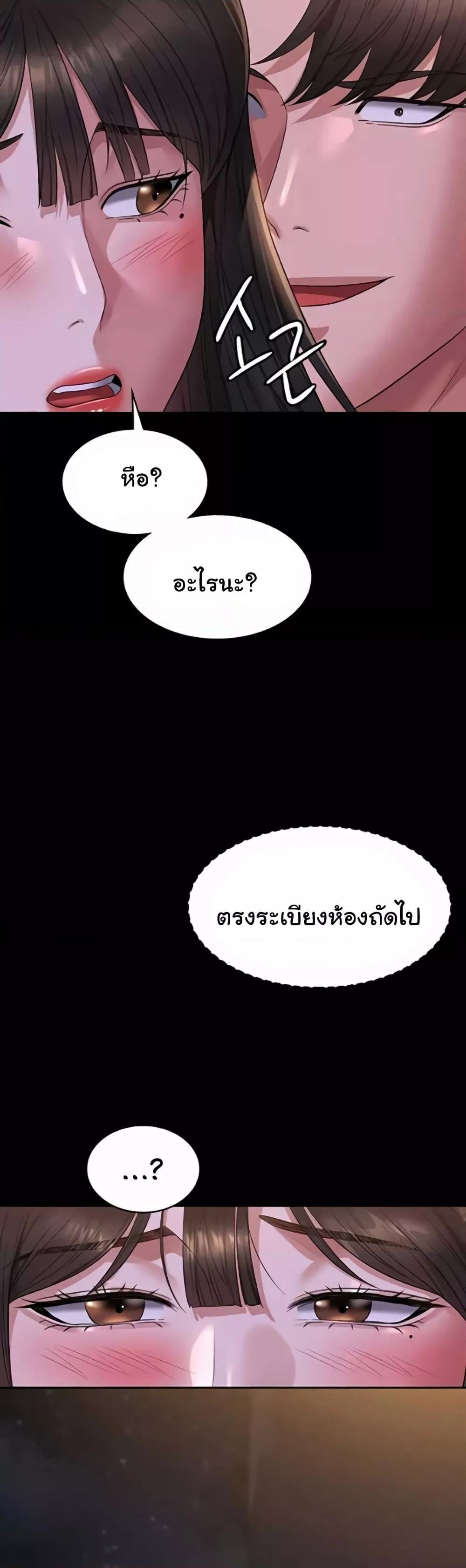 อ่านมังงะ Workplace Manager Privileges ตอนที่ 118/47.jpg