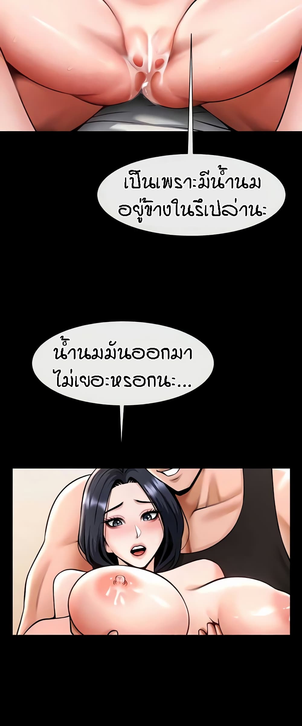 อ่านมังงะ The Cheat Code Hitter Fucks Them All ตอนที่ 42/4.jpg