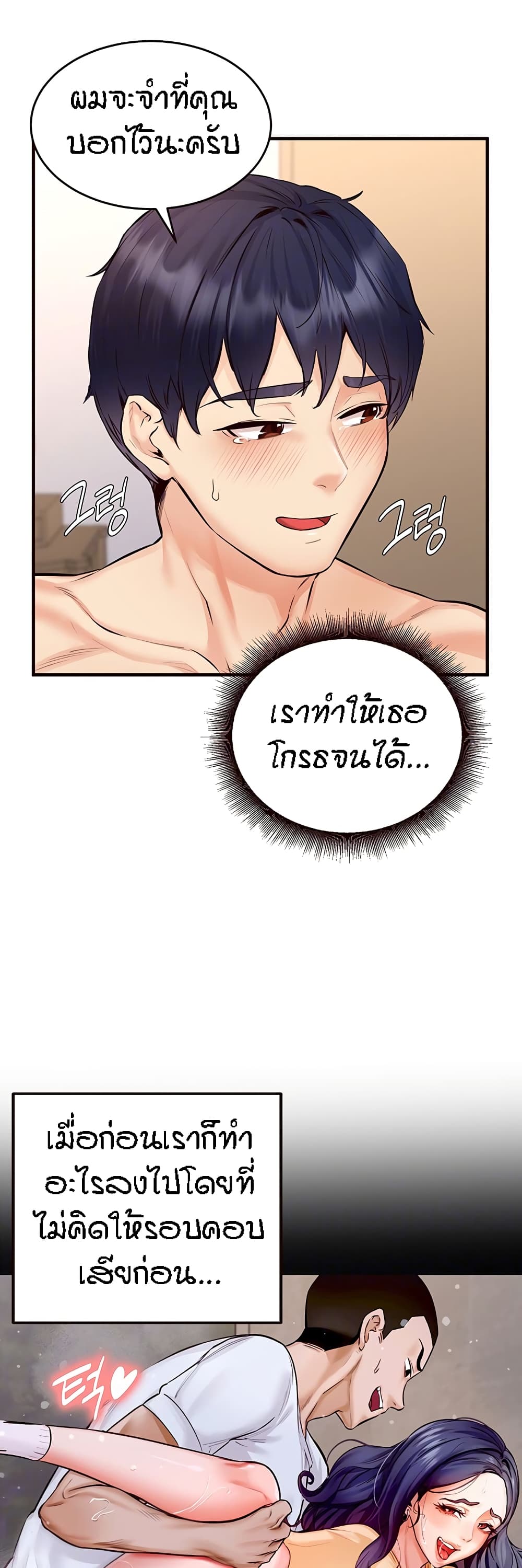 อ่านมังงะ An Introduction to MILFs ตอนที่ 5/47.jpg