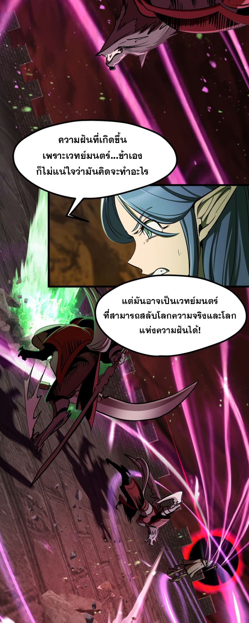 อ่านมังงะ Survival Of Blade King ตอนที่ 220/47.jpg