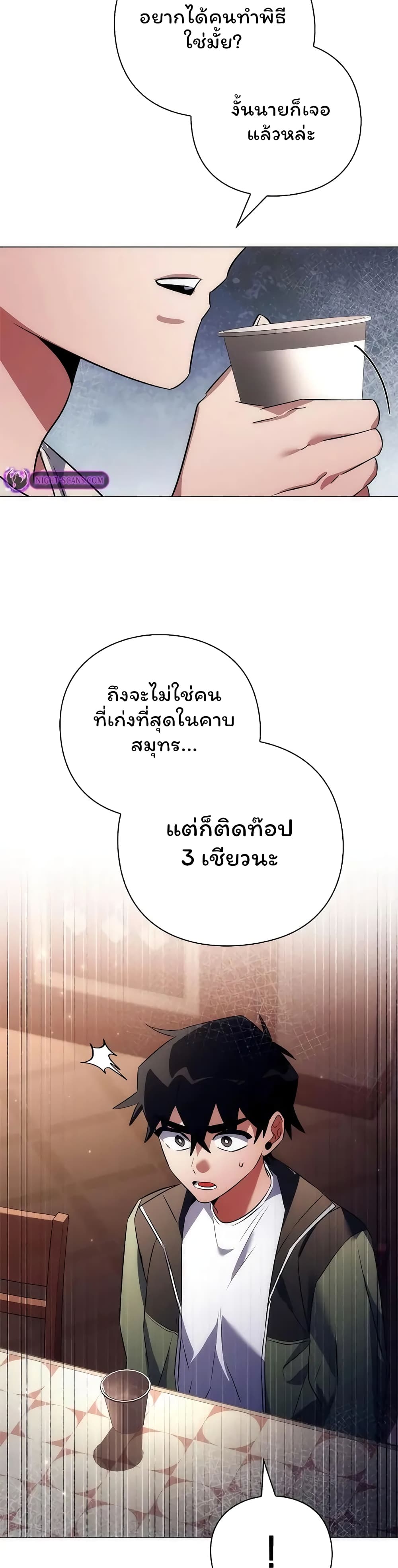 อ่านมังงะ Night of the Ogre ตอนที่ 45/47.jpg