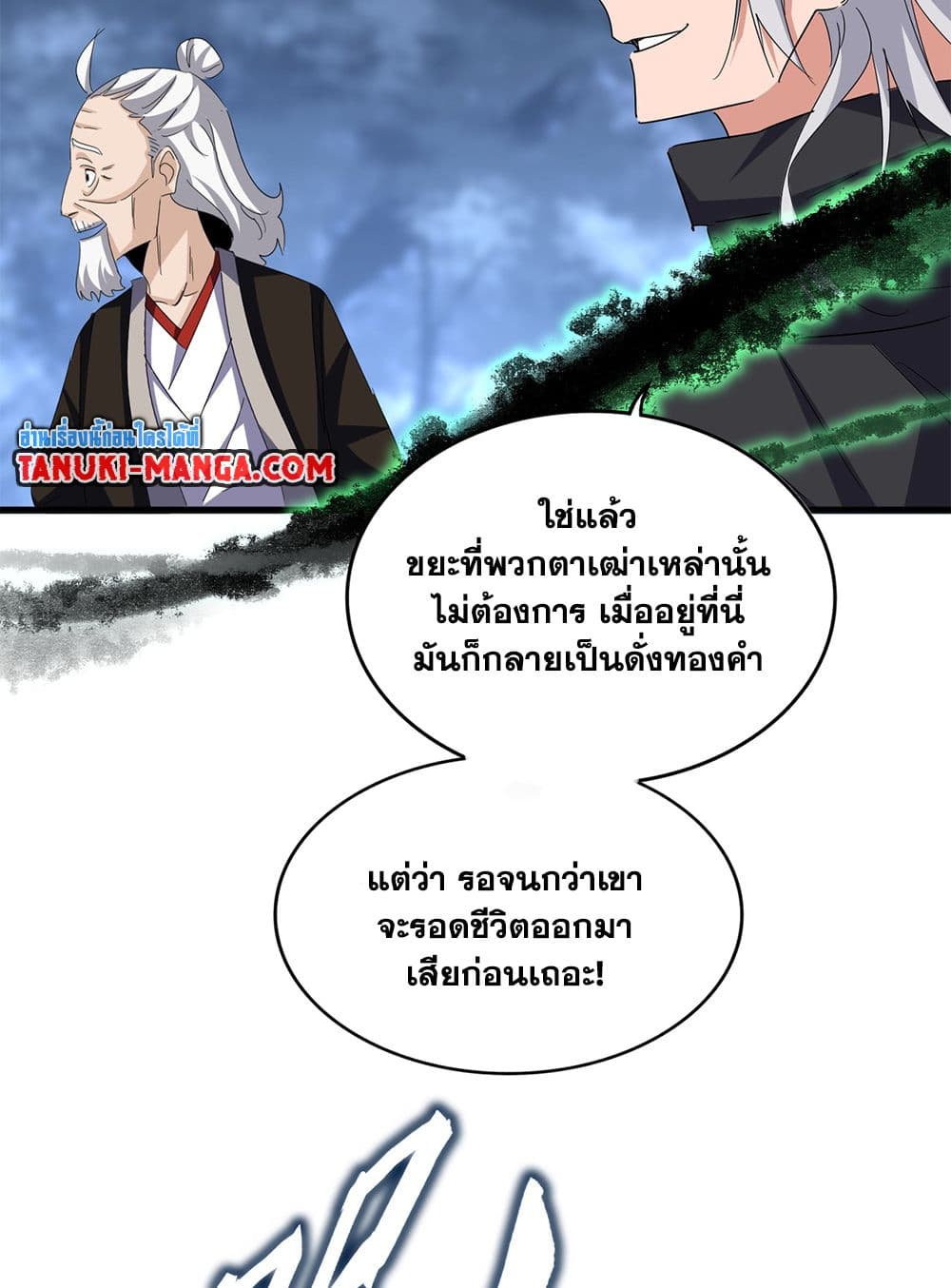 อ่านมังงะ Magic Emperor ตอนที่ 597/48.jpg