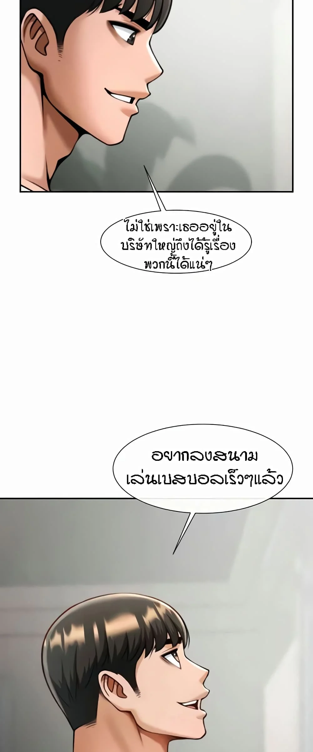 อ่านมังงะ The Cheat Code Hitter Fucks Them All ตอนที่ 42/48.jpg