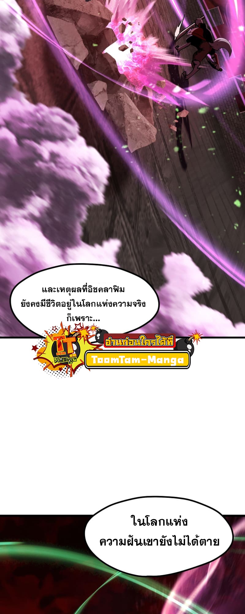 อ่านมังงะ Survival Of Blade King ตอนที่ 220/48.jpg