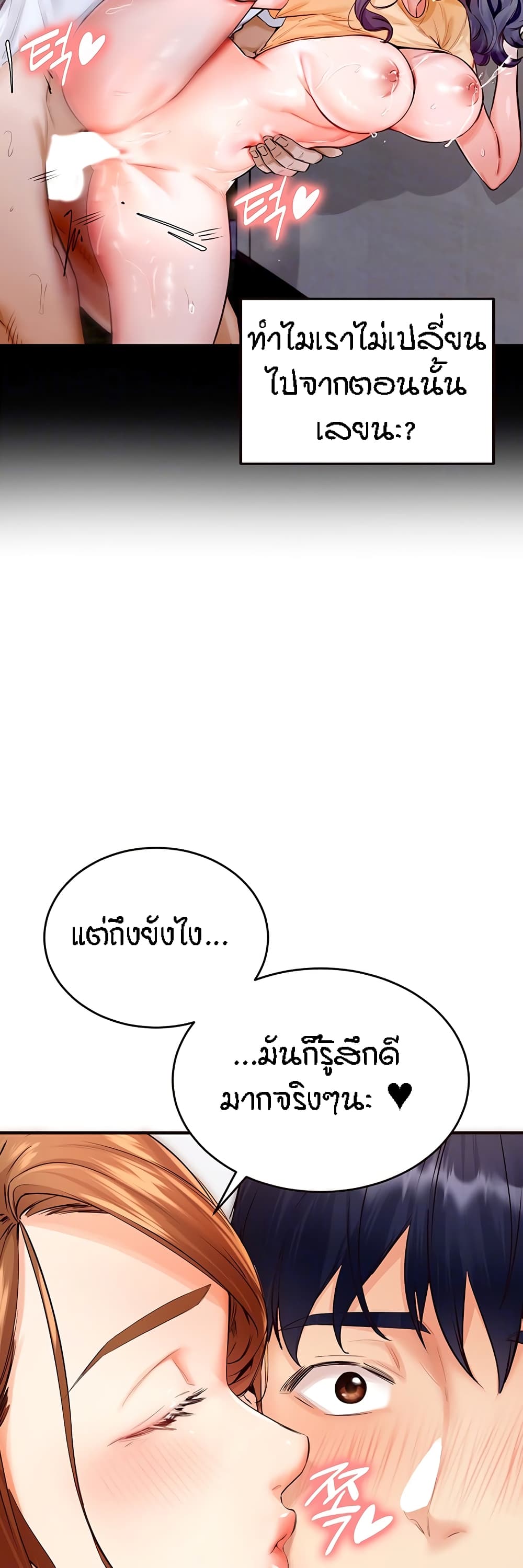 อ่านมังงะ An Introduction to MILFs ตอนที่ 5/48.jpg