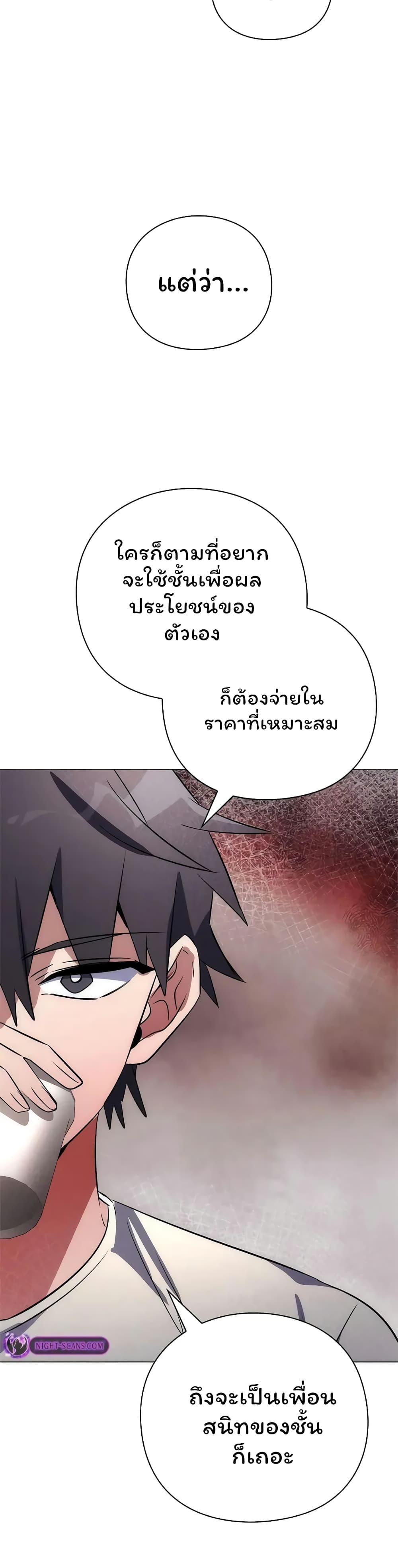 อ่านมังงะ Night of the Ogre ตอนที่ 45/48.jpg