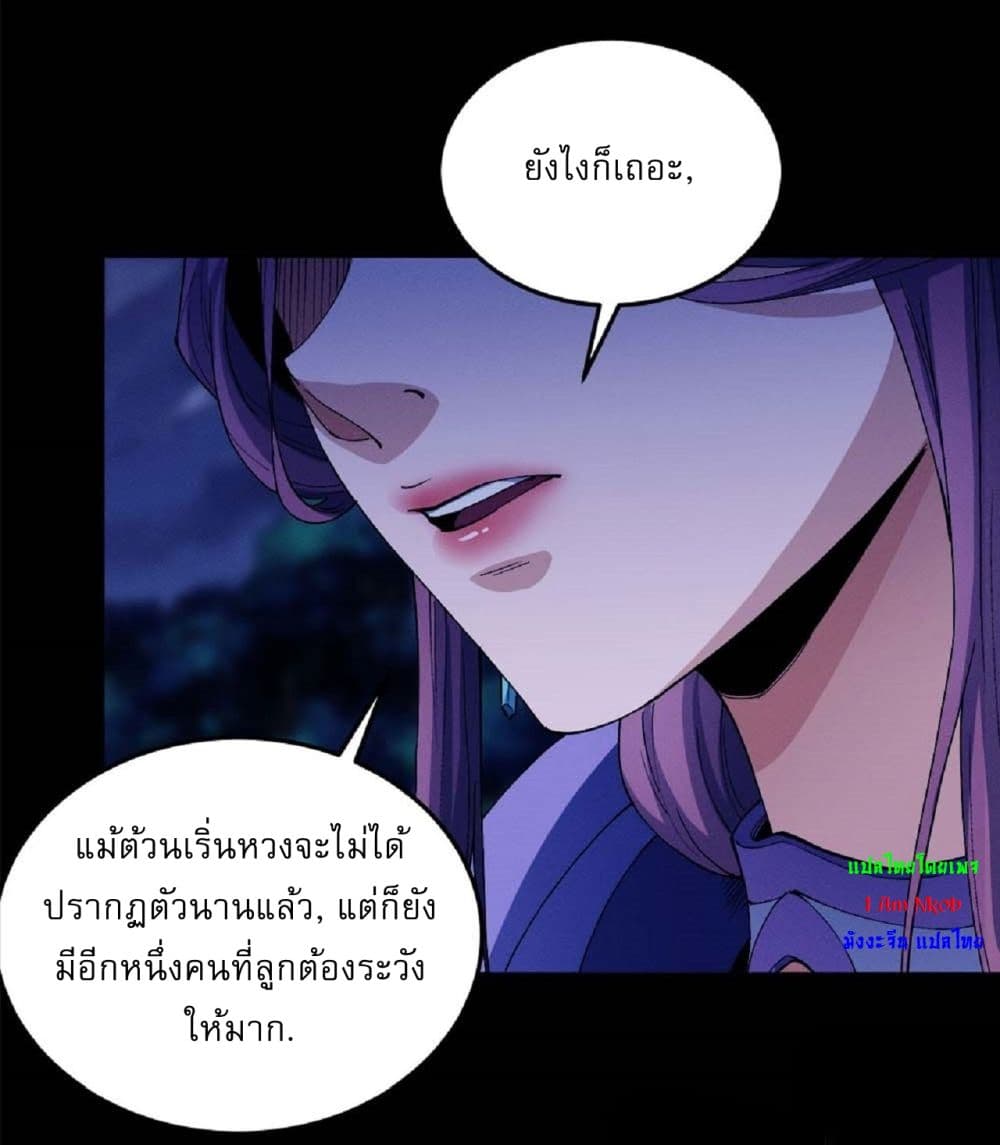 อ่านมังงะ God of Martial Arts ตอนที่ 564/4.jpg