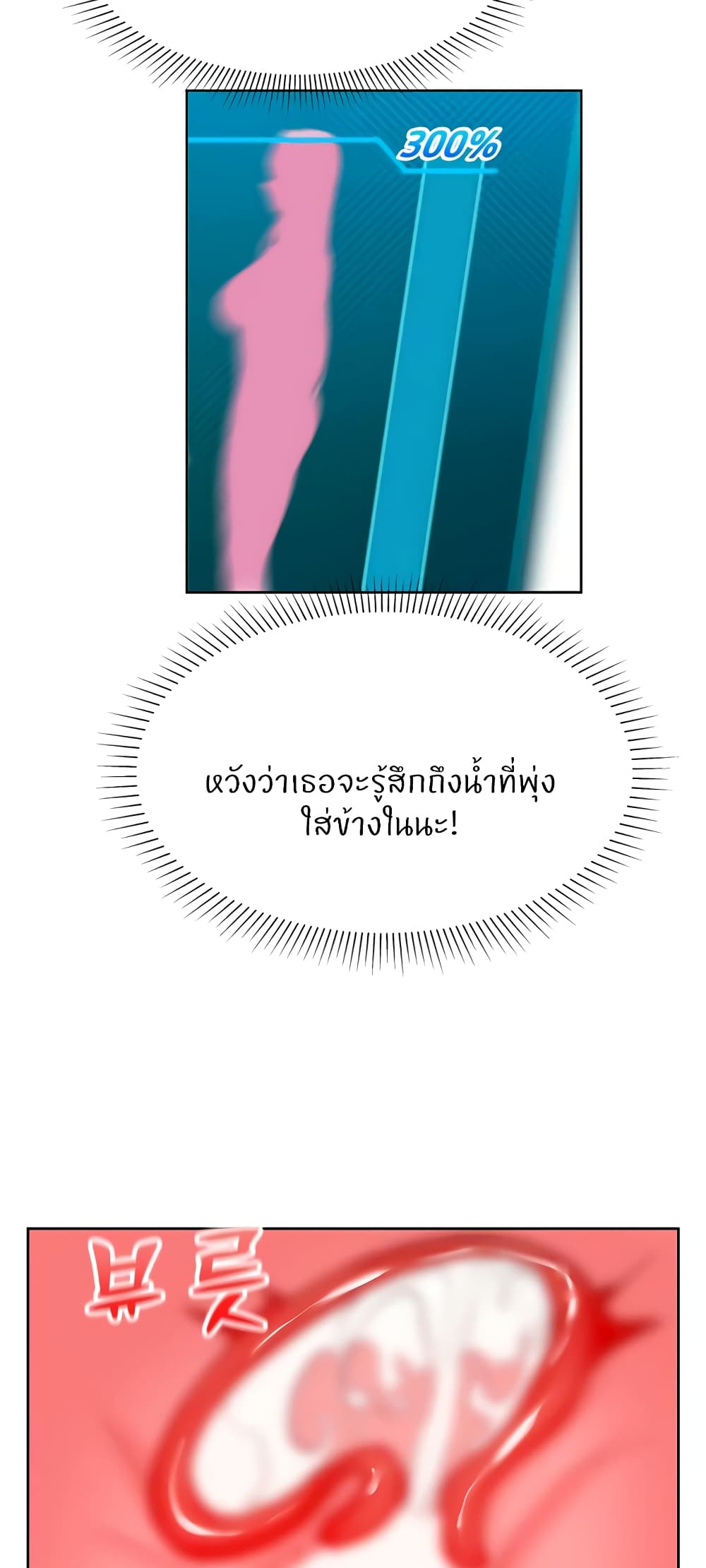 อ่านมังงะ Sexual Guidance Officer ตอนที่ 21/49.jpg