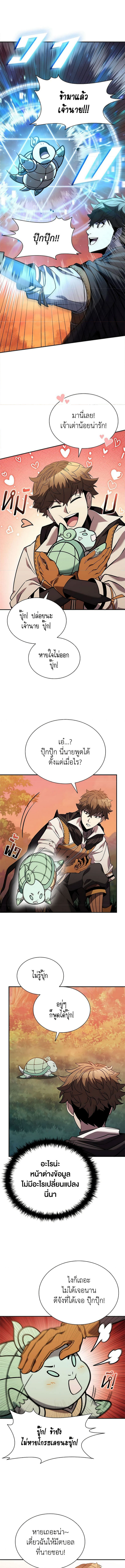 อ่านมังงะ Taming Master ตอนที่ 140/4.jpg