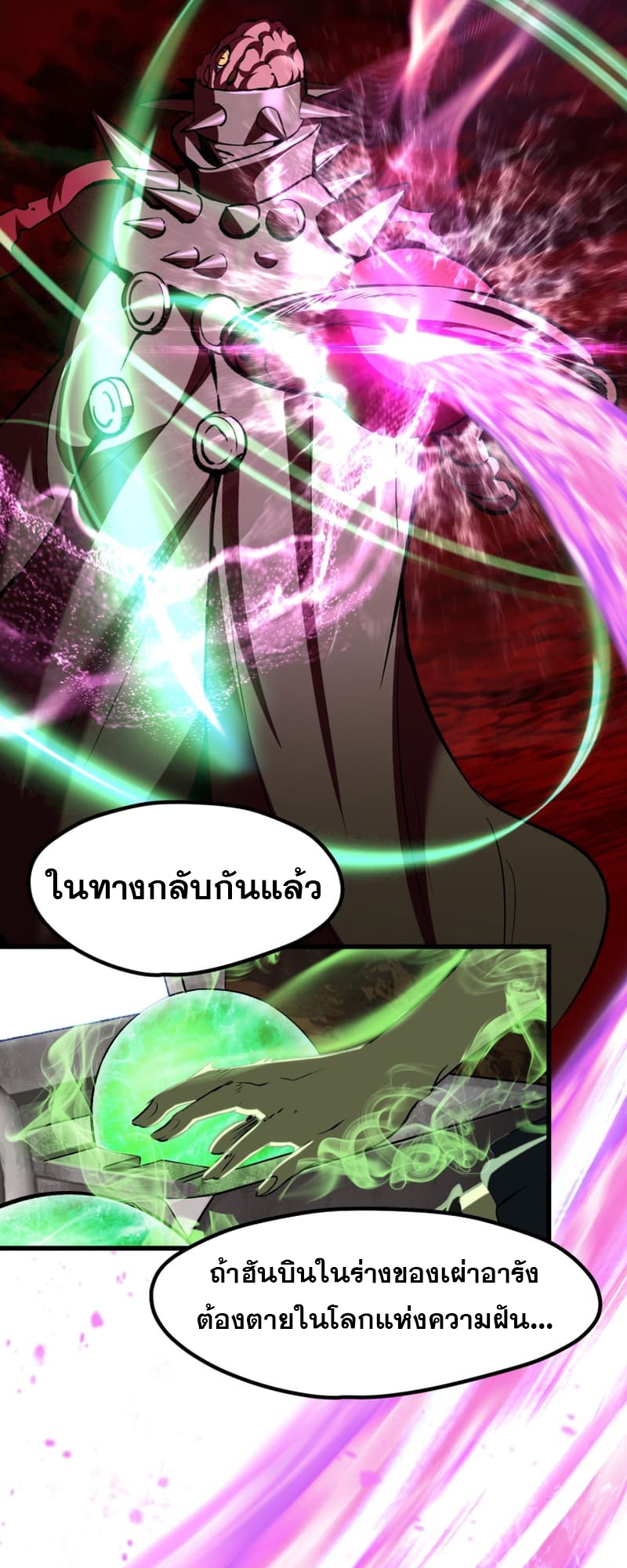 อ่านมังงะ Survival Of Blade King ตอนที่ 220/49.jpg