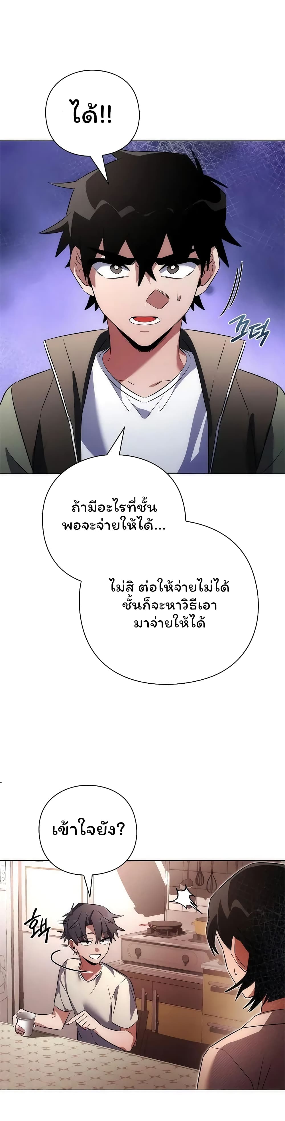 อ่านมังงะ Night of the Ogre ตอนที่ 45/49.jpg