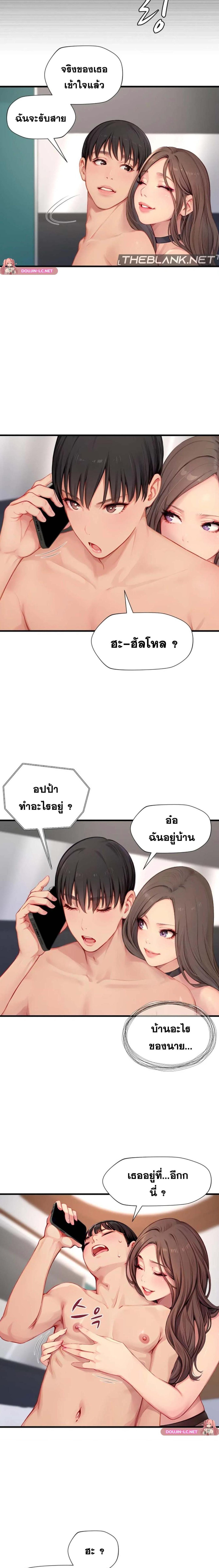 อ่านมังงะ S Class ตอนที่ 19/4_0.jpg