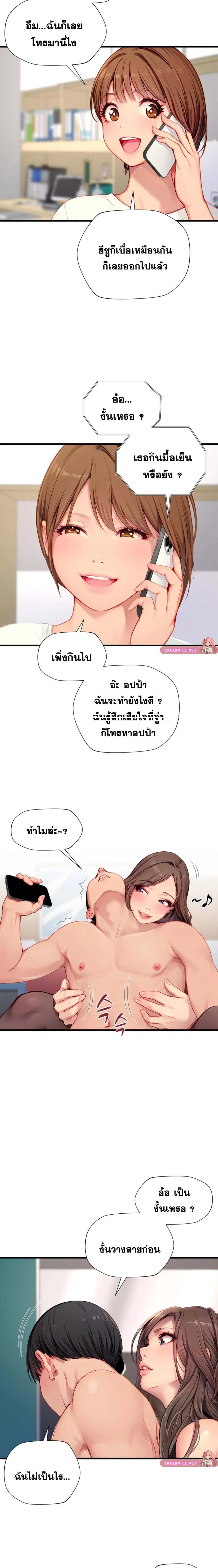 อ่านมังงะ S Class ตอนที่ 19/4_1.jpg