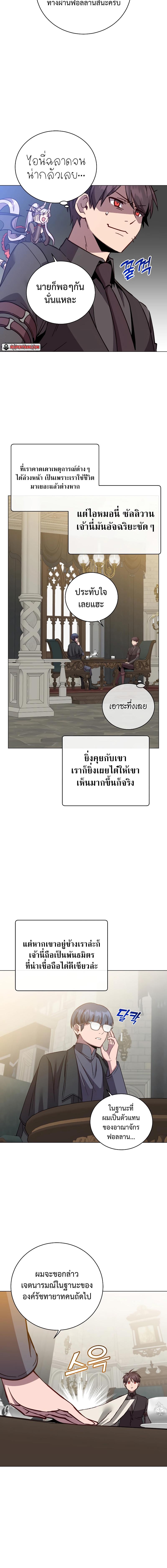 อ่านมังงะ The Max Level Hero has Returned! ตอนที่ 174/4_1.jpg