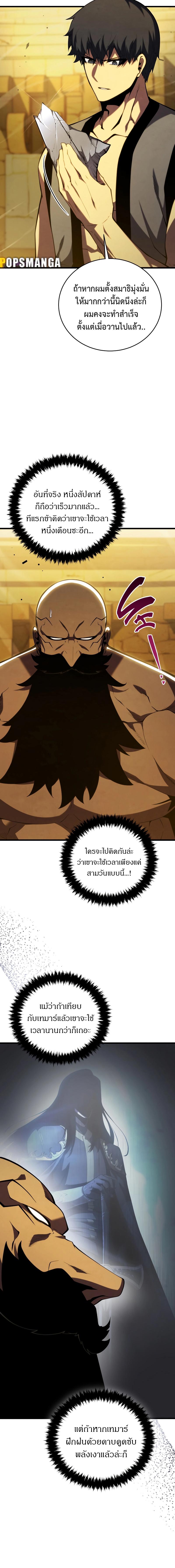 อ่านมังงะ Swordmaster’s Youngest Son ตอนที่ 129/4_1.jpg