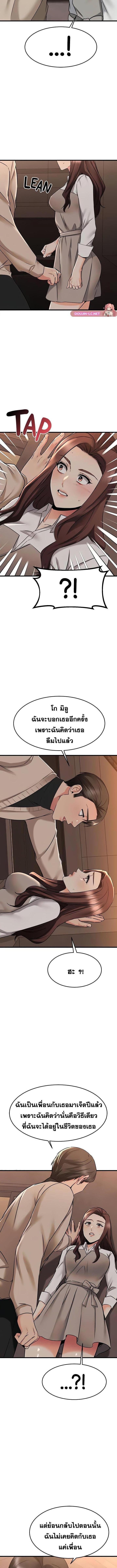 อ่านมังงะ My Female Friend Who Crossed The Line ตอนที่ 62/4_1.jpg