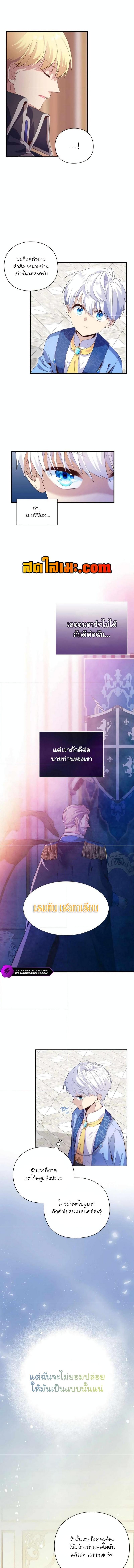 อ่านมังงะ The Magic Genius of the Marquis ตอนที่ 3/4_1.jpg