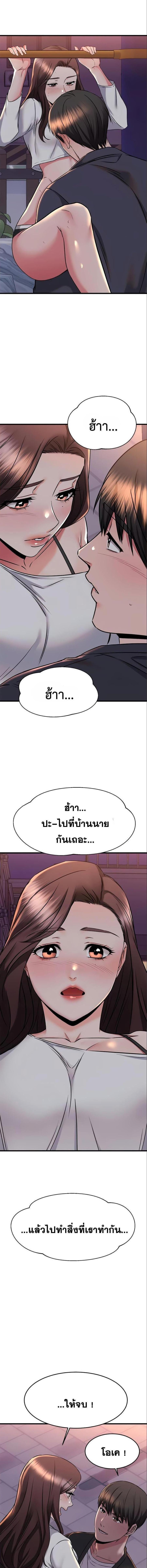 อ่านมังงะ My Female Friend Who Crossed The Line ตอนที่ 59/4_2.jpg